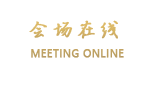 东莞美高美酒店万怡店（原东莞万怡酒店）